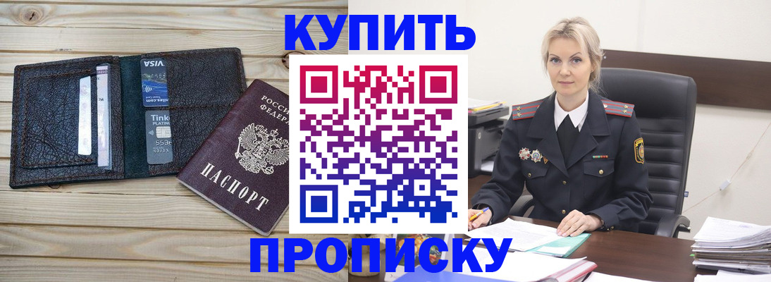 временная регистрация законно в Волгореченске