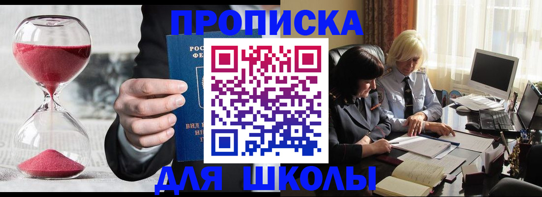 временная регистрация в Волгореченске