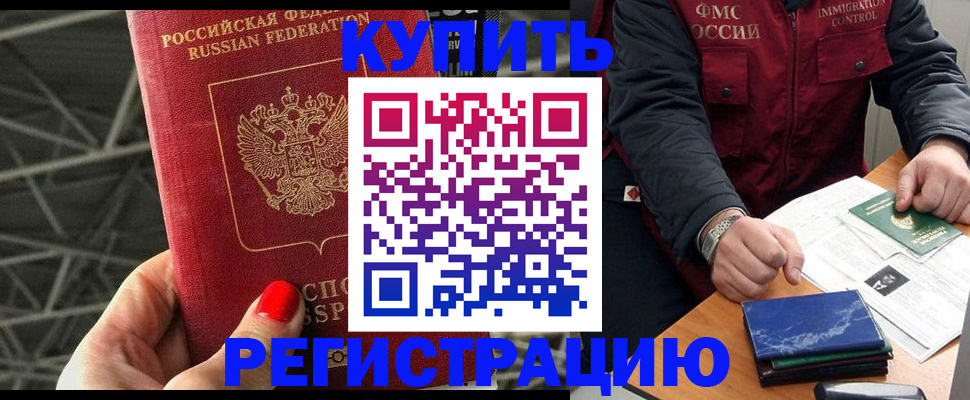 временная регистрация в Волгореченске