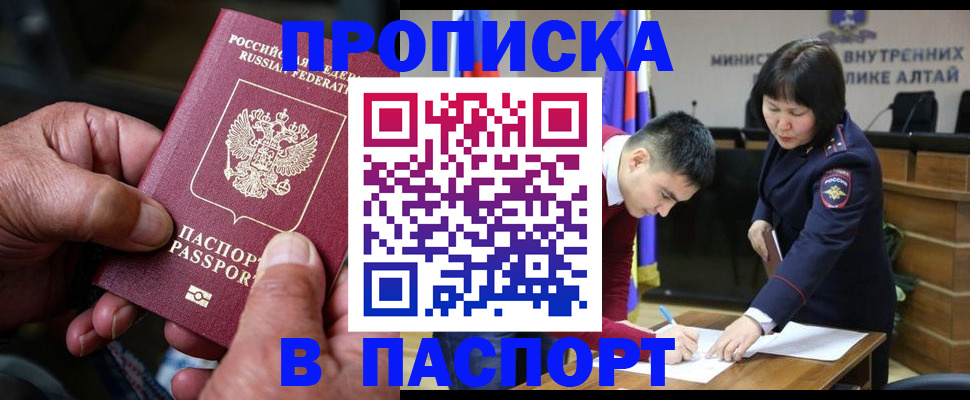 временная регистрация поиск в Волгореченске